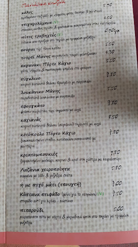 Πόρτο Κάγιο Παραδοσιακή Μανιάτικη Κουζίνα - Γαστρονομία και φιλοξενία