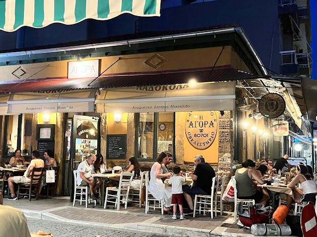 Η Αγορά - Γαστρονομία και φιλοξενία