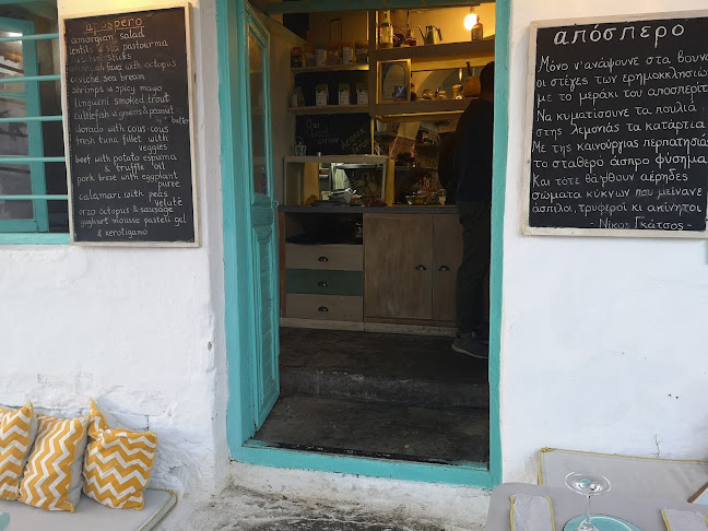 Opinii despre Απόσπερο în Χώρα - Γαστρονομία και φιλοξενία