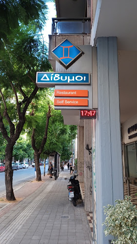 Comentarii opinii despre Δίδυμοι Μαγειρείο