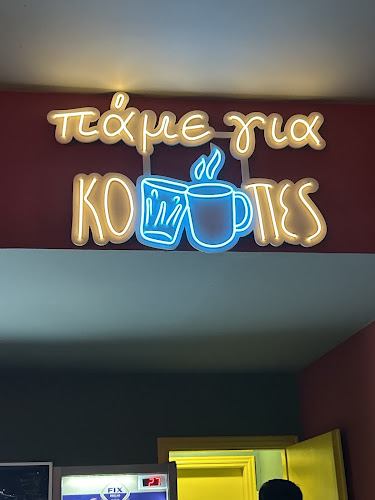 Comentarii opinii despre ΚΟΥΠΕΣ