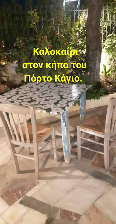 Πόρτο Κάγιο Παραδοσιακή Μανιάτικη Κουζίνα