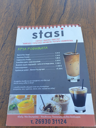 Νέο Βουπράσιο 252 00