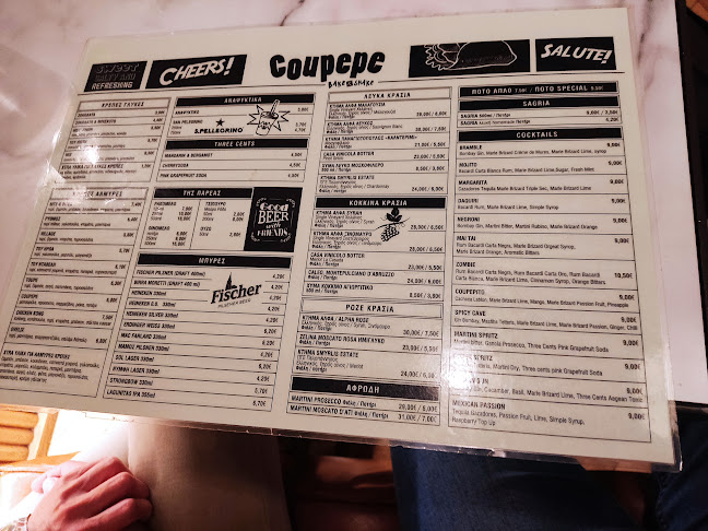 Opinii despre COUPEPE în Νέα Πεντέλη - Γαστρονομία και φιλοξενία