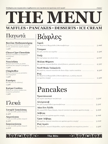 Opinii despre "The Ritz" în Αλμυρός - Γαστρονομία και φιλοξενία