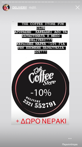 Comentarii opinii despre The coffee store 3