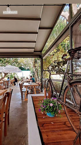 Το Δίχαλο Χανιά - Γαστρονομία και φιλοξενία