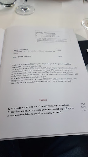 Γαστροδρόμιο εν Ολύμπω - Γαστρονομία και φιλοξενία