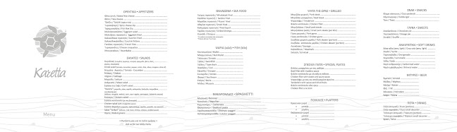 Εστιατόριο Καρέττα