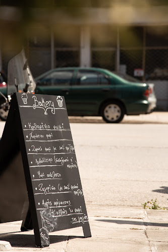 Το φρατζολίνο» - Λ. Γράμμου 41