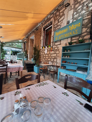 Opinii despre Ο ΔΡΥΜΩΝΑΣ în Δημητσάνα - Γαστρονομία και φιλοξενία