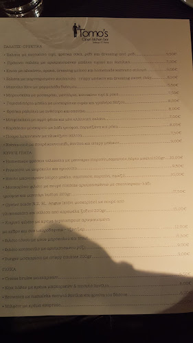 Tomo's Open Kitchen Bar - Γαστρονομία και φιλοξενία