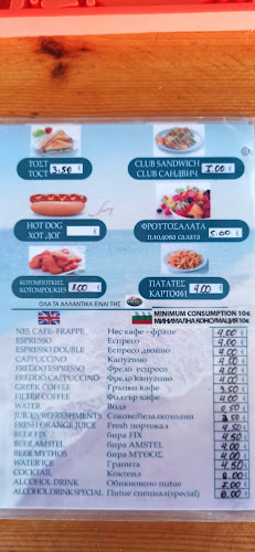 Barbarella Beach Bar