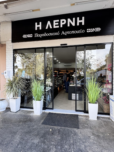 Φούρνος Η Λέρνη