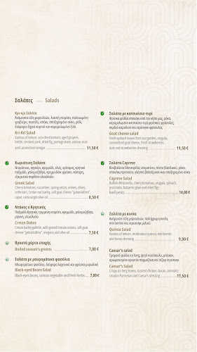 Main Road, Μυρθιανος Πλακιάς 740 60