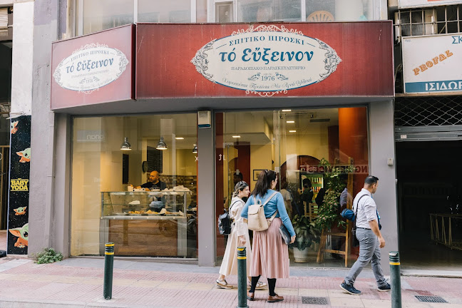 Πιροσκί Το Εύξεινον