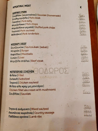 Opinii despre Ταβέρνα "Ο Θόδωρος" în Θεσσαλονίκη - Γαστρονομία και φιλοξενία