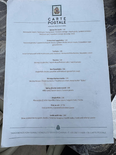 Carte Postale - Γαστρονομία και φιλοξενία