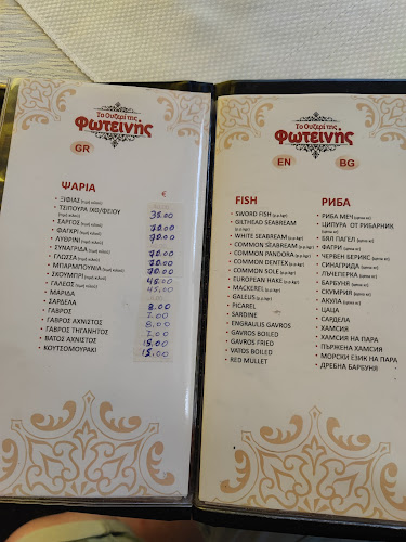 Το ΟΥΖΕΡΙ ΤΗΣ ΦΩΤΕΙΝΗΣ.to ouzeri tis foteinis