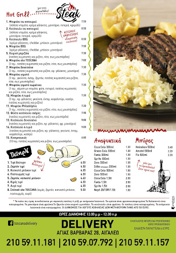 Opinii despre Τοσκάνα Πίτσα în Αιγάλεω - Γαστρονομία και φιλοξενία