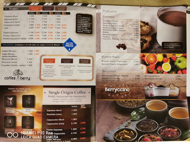 Coffee Berry Χαλκίδας - Χαλκίδα