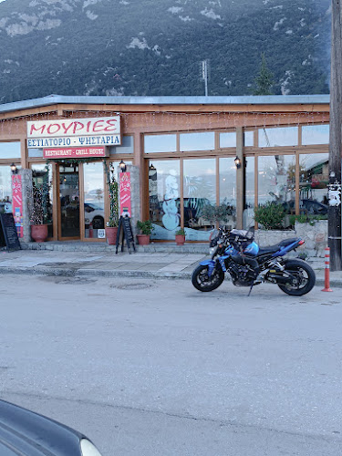 ΜΟΥΡΙΕΣ ΕΣΤΙΑΤΟΡΙΟ - ΨΗΣΤΑΡΙΑ