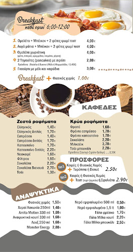 Opinii despre Mr. Donut în Σπάρτη - Γαστρονομία και φιλοξενία