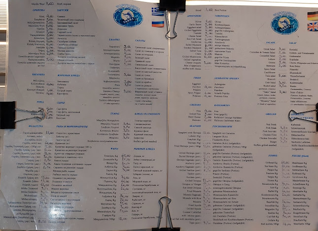 ΨΑΡΟΤΑΒΕΡΝΑ ΤΑΚΗΣ - Σκάλα Φούρκας