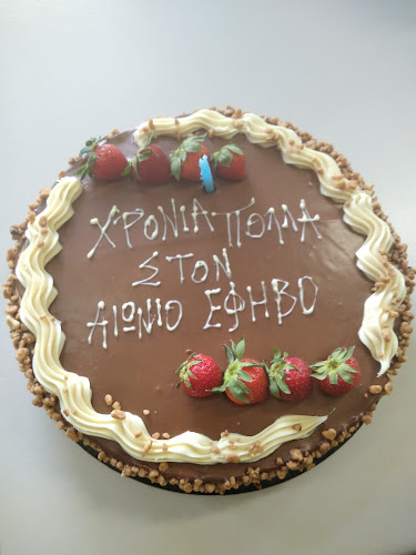 Gateaux Ζαχαροπλαστείο - Γαστρονομία και φιλοξενία