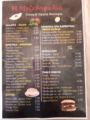 Opinii despre "Η Μεζεδοφωλια" în Παστίδα - Γαστρονομία και φιλοξενία