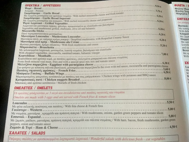 Λούκουλος - Ψυχικό