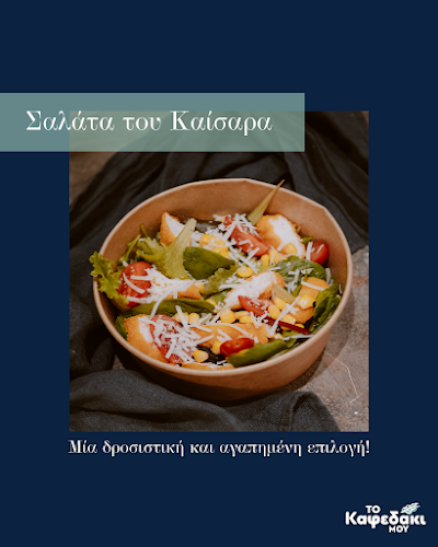 Μενελαου Παρλαμα 72, Ηράκλειο 714 10