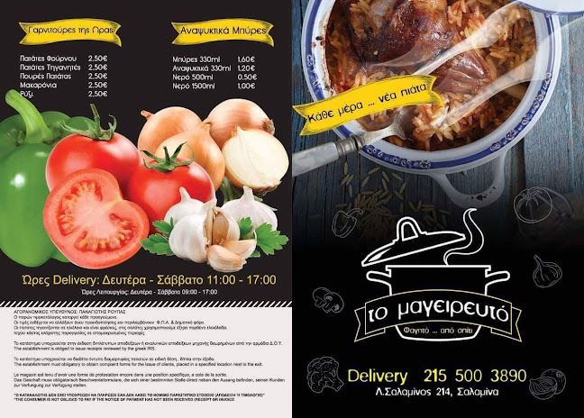 Opinii despre Το Μαγειρευτο_Σαλαμινα în Σαλαμίνα - Γαστρονομία και φιλοξενία