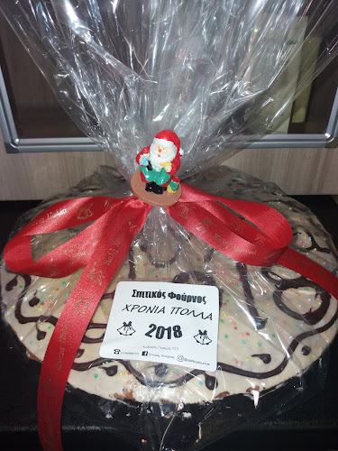 Comentarii opinii despre Σπιτικός Φούρνος