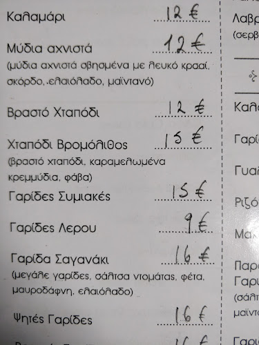 Vromolithos, Αγ. Μαρίνα 854 00