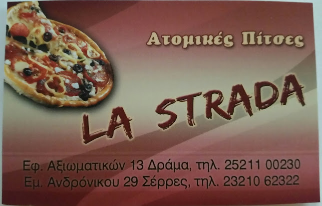 Εφέδρων Αξιωματικών 13, Δράμα 661 00