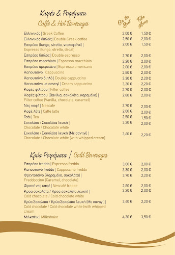 Opinii despre Pakaran Cafe în Ρόδος - Γαστρονομία και φιλοξενία