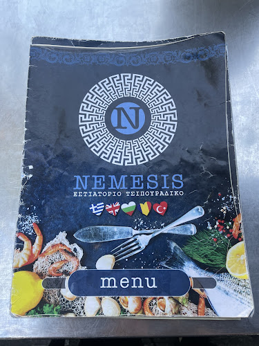 Τσιπουράδικο ΝΕΜΕΣΙΣ