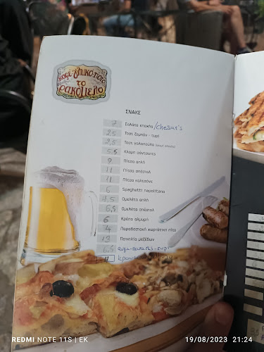 Το Ρακόμελο - Γαστρονομία και φιλοξενία