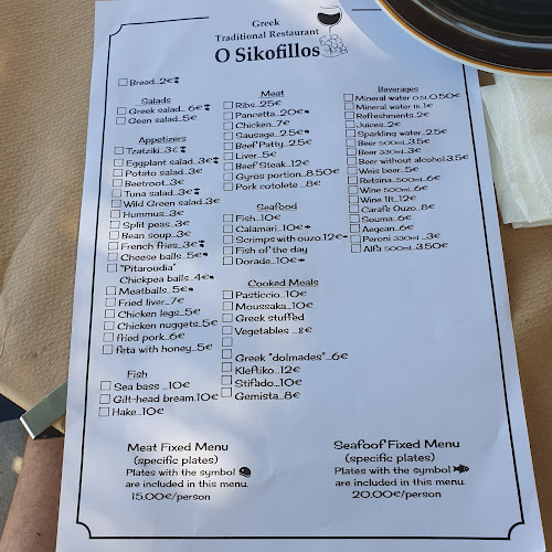 Αφάντου 851 03