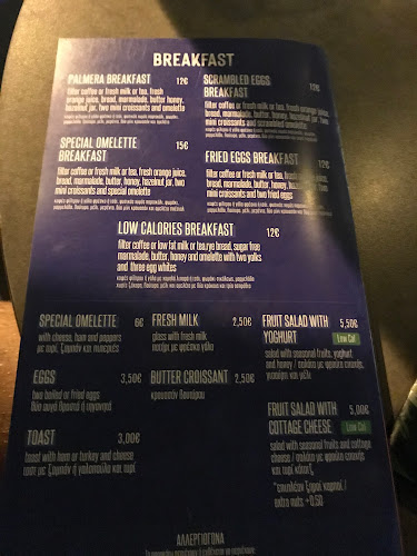 Palmera All Day Bar - Γαστρονομία και φιλοξενία