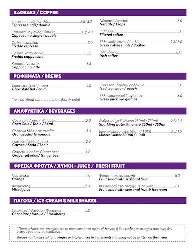 Comentarii opinii despre Ντόπο (Dopo Chania)