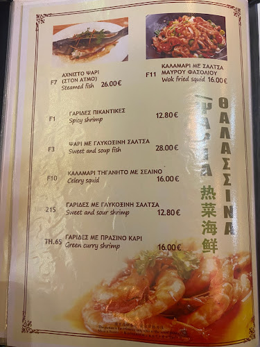 Attic Moon 明月楼, 希腊雅典 - Γαστρονομία και φιλοξενία