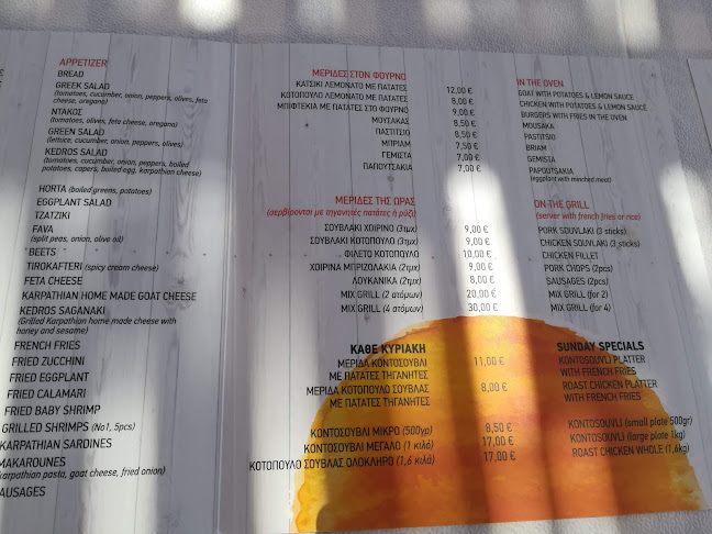 Comentarii opinii despre Taverne Kedros