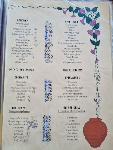 Οβεληστήριο Όλγα