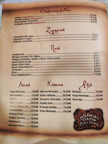 Παλιά Ιστορία - Τρίκαλα