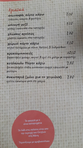 Opinii despre Πόρτο Κάγιο Παραδοσιακή Μανιάτικη Κουζίνα în Αίγιο - Γαστρονομία και φιλοξενία