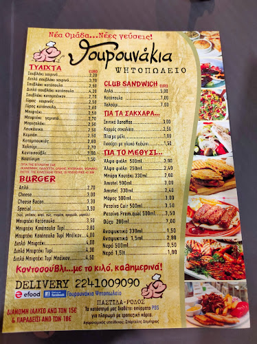 Γουρουνάκια Παστίδας