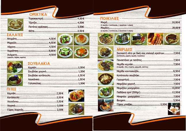 Νικονοστιμιες Ανδραβίδα Ηλείας