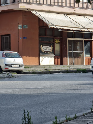 Φούρνος Καραθανάση